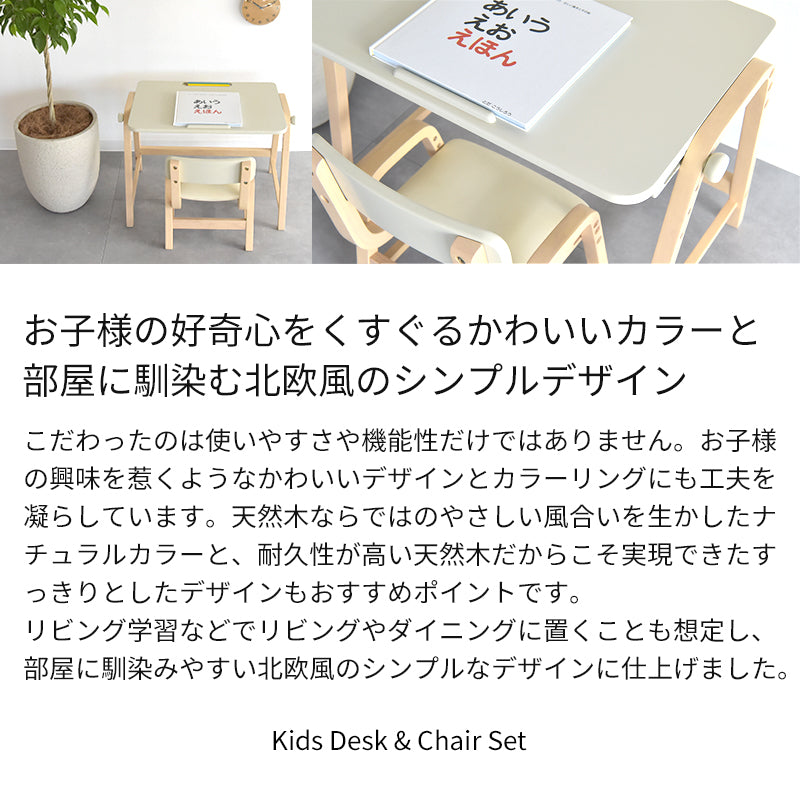 キッズデスク&チェアセット ILS-3710