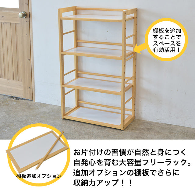 キッズラック KDR-1544
