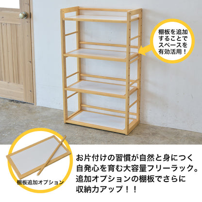 キッズラック KDR-1544
