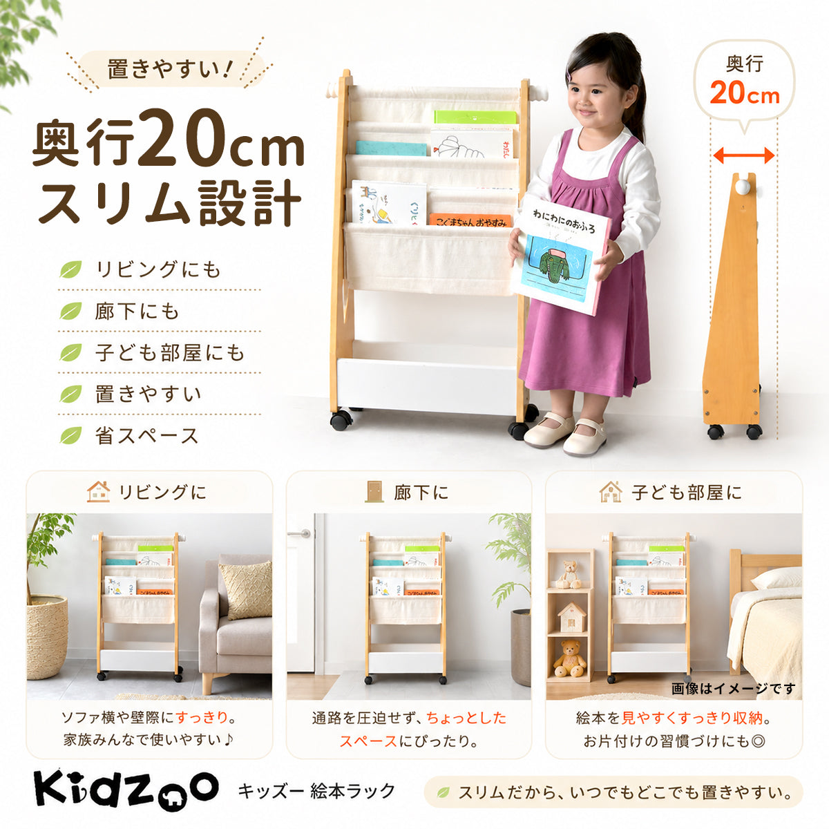絵本ラック KDR-2325