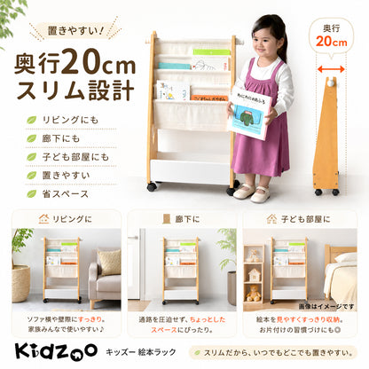 絵本ラック KDR-2325