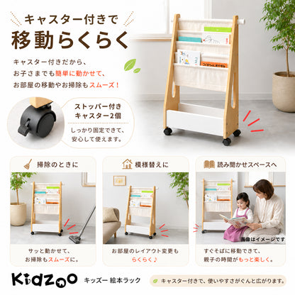 絵本ラック KDR-2325