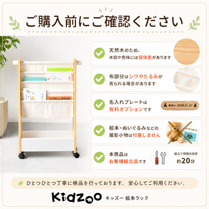 絵本ラック KDR-2325