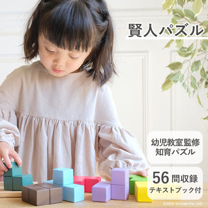立体パズル 木製 3歳 賢人パズル 802595 エドインター 7ピース 56問 テキストブック付き 脳トレ 子供 大人 木のおもちゃ 誕生日プレゼント