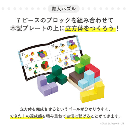 立体パズル 木製 3歳 賢人パズル 802595 エドインター 7ピース 56問 テキストブック付き 脳トレ 子供 大人 木のおもちゃ 誕生日プレゼント