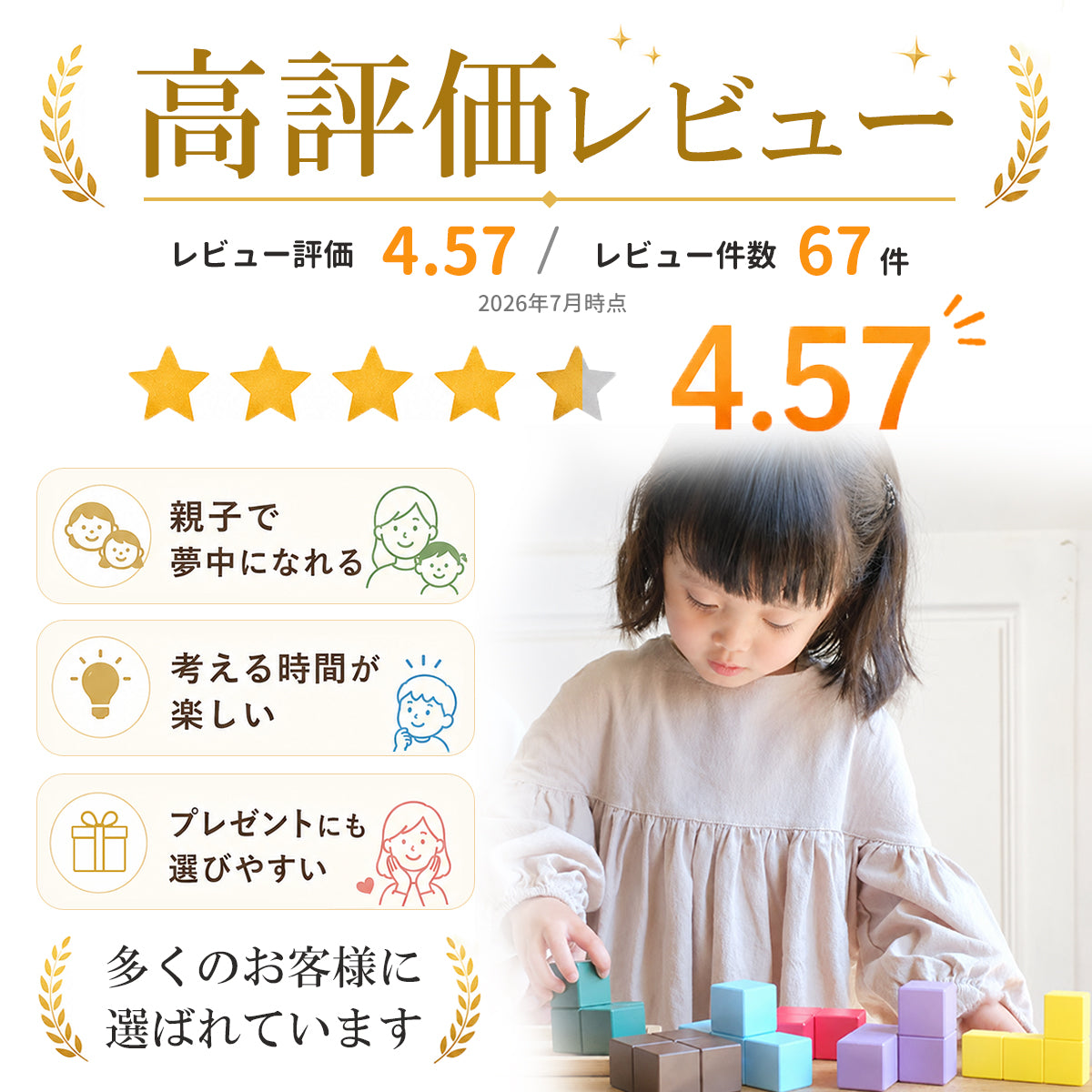 賢人パズル