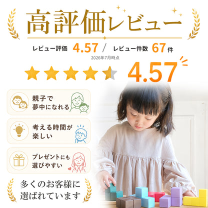 賢人パズル