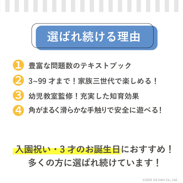 立体パズル 木製 3歳 賢人パズル 802595 エドインター 7ピース 56問 テキストブック付き 脳トレ 子供 大人 木のおもちゃ 誕生日プレゼント