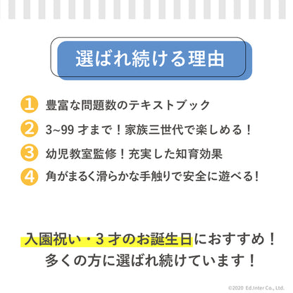 立体パズル 木製 3歳 賢人パズル 802595 エドインター 7ピース 56問 テキストブック付き 脳トレ 子供 大人 木のおもちゃ 誕生日プレゼント