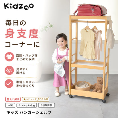 ハンガーシェルフ KDH-3003