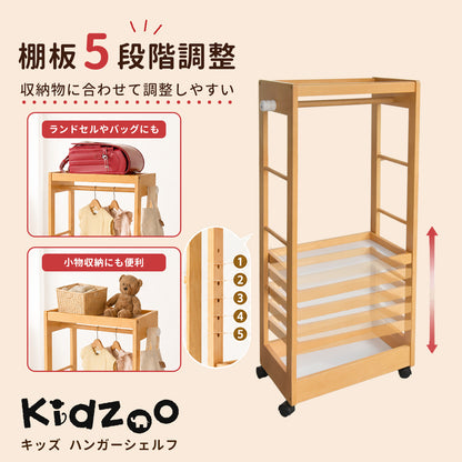 ハンガーシェルフ KDH-3003