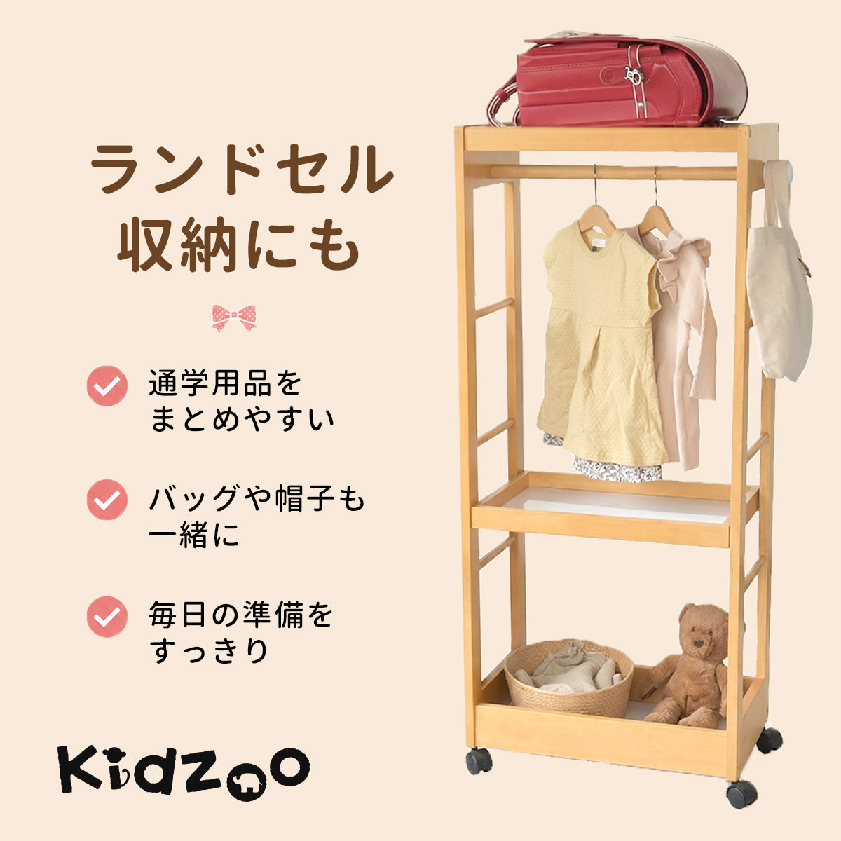 ハンガーシェルフ KDH-3003