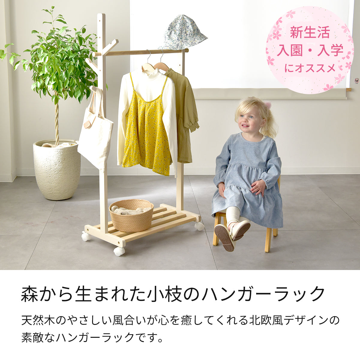 キッズハンガーラック KDH-3798