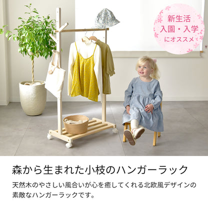 キッズハンガーラック KDH-3798