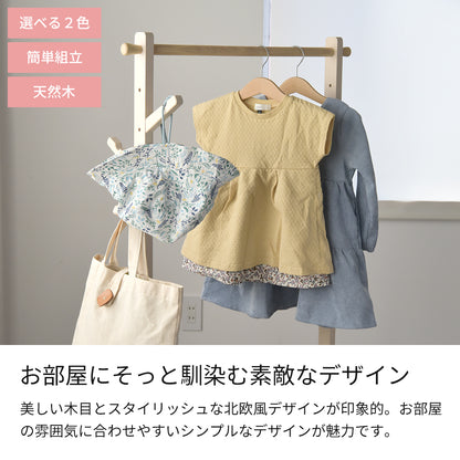 キッズハンガーラック KDH-3798