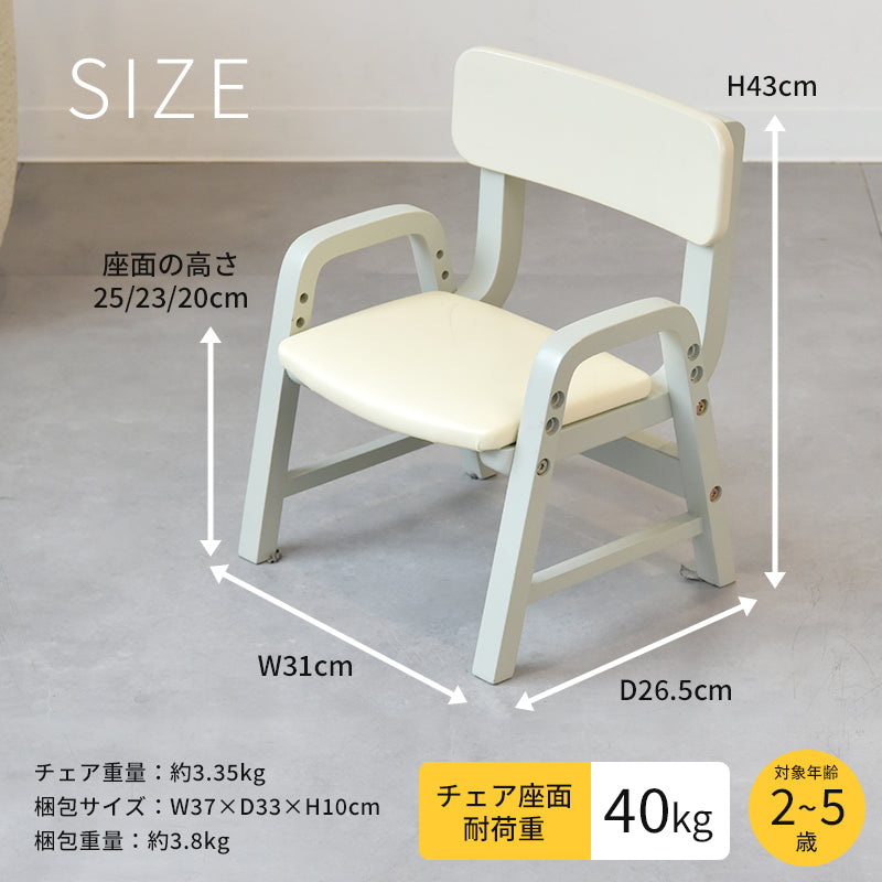 キッズプライウッドチェア ILC-3802