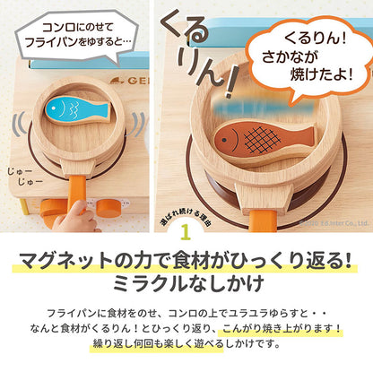 ジュージューくるりん！キッチン