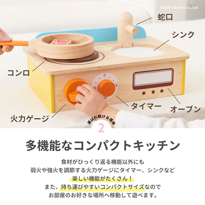 ジュージューくるりん！キッチン