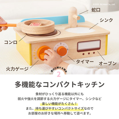 ジュージューくるりん！キッチン