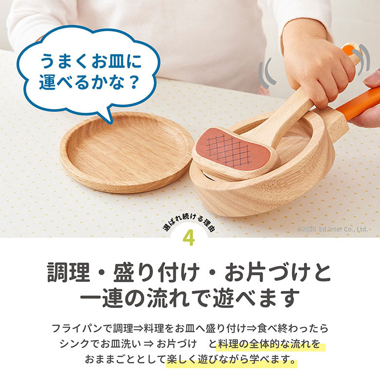 ジュージューくるりん！キッチン
