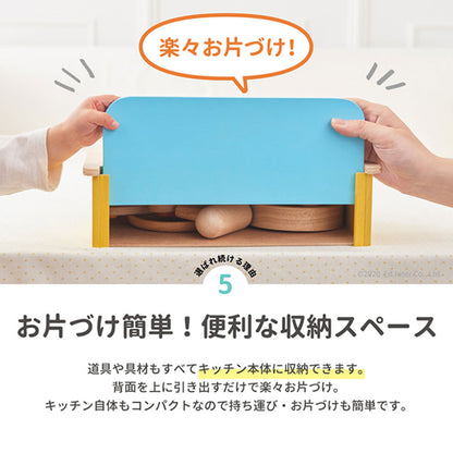 ジュージューくるりん！キッチン