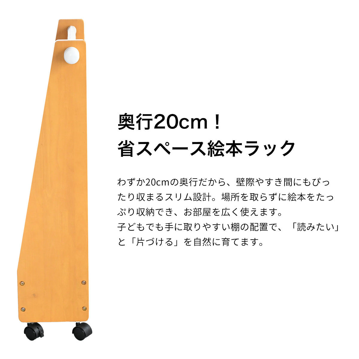 絵本ラック KDR-2325