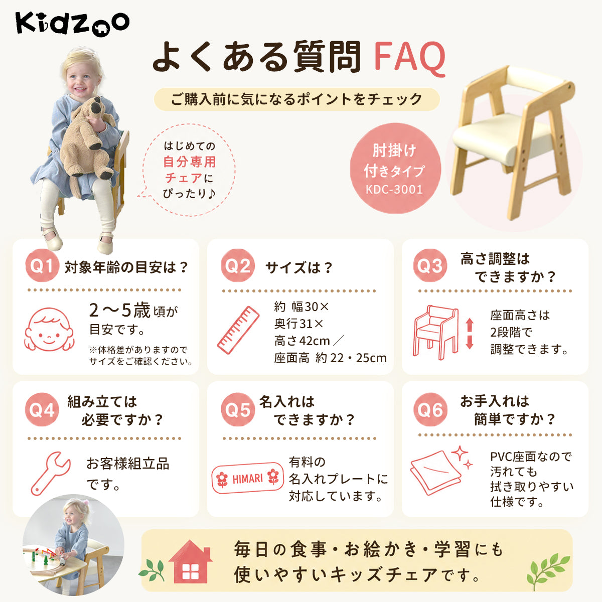 PVCチェア肘付き KDC-3001