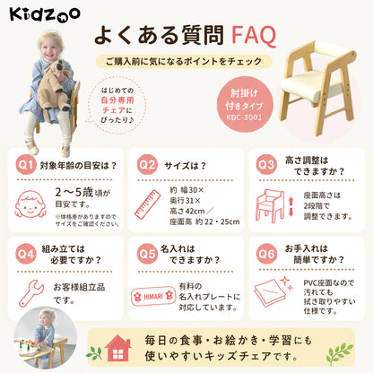 PVCチェア肘付き KDC-3001