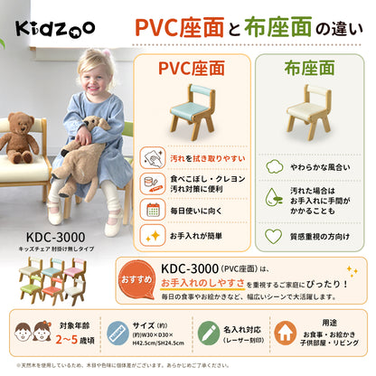 PVCチェア肘なし KDC-3000