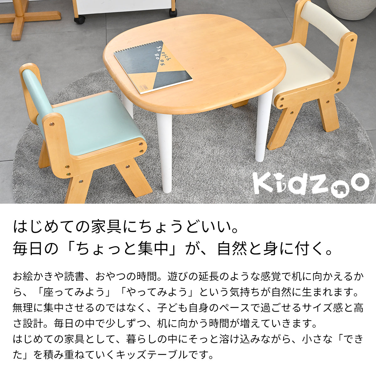 キッズテーブル KDT-2145 KDT-3005