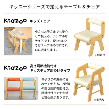 キッズテーブル KDT-2145 KDT-3005