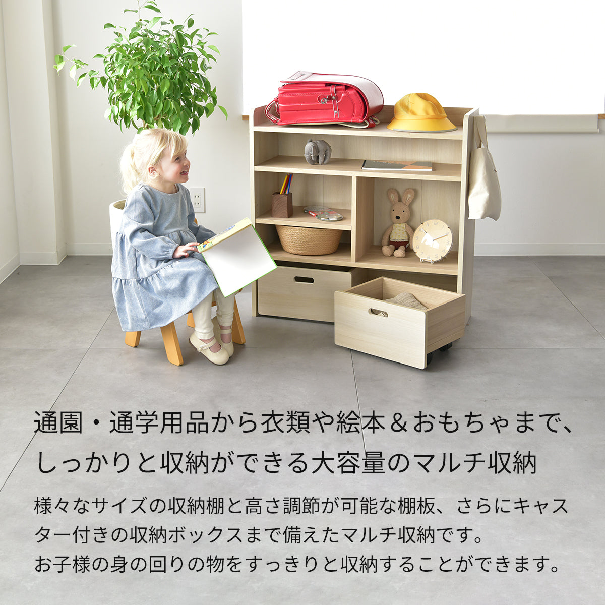 マルチランドセルラック KDW-3779