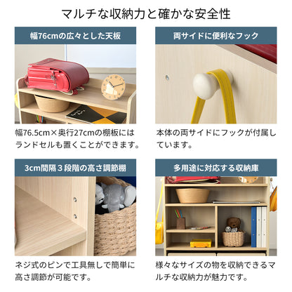 マルチランドセルラック KDW-3779