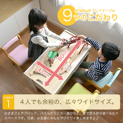 プレイテーブル（幅85cm）収納付き KDT-3545