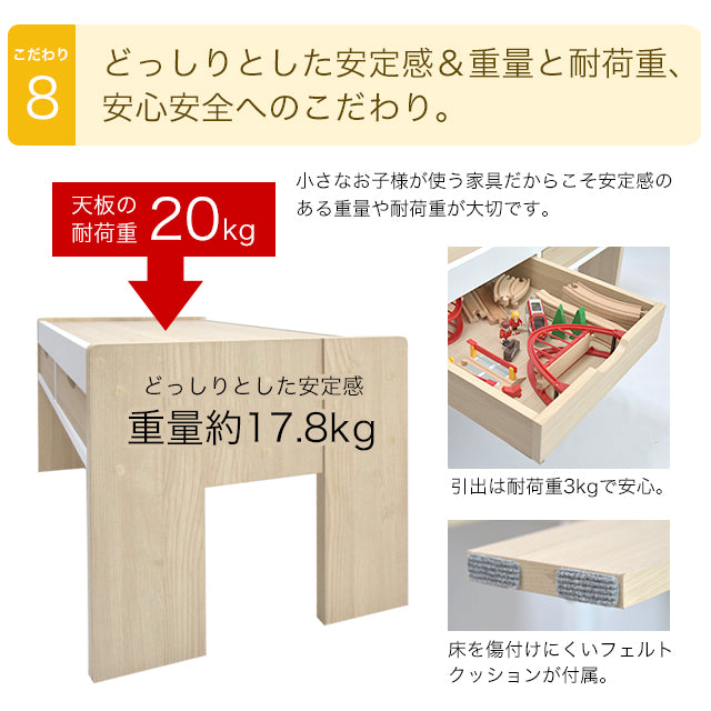 プレイテーブル（幅85cm）収納付き KDT-3545