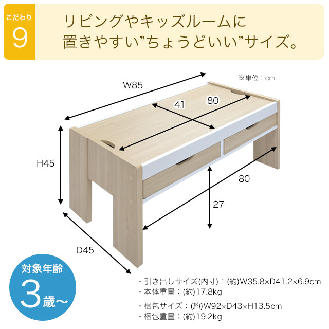 プレイテーブル（幅85cm）収納付き KDT-3545