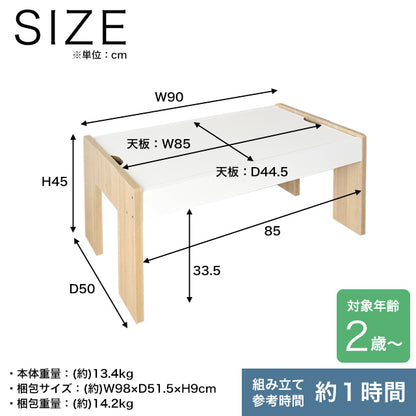 プレイテーブル（幅90cm）KDT-3566