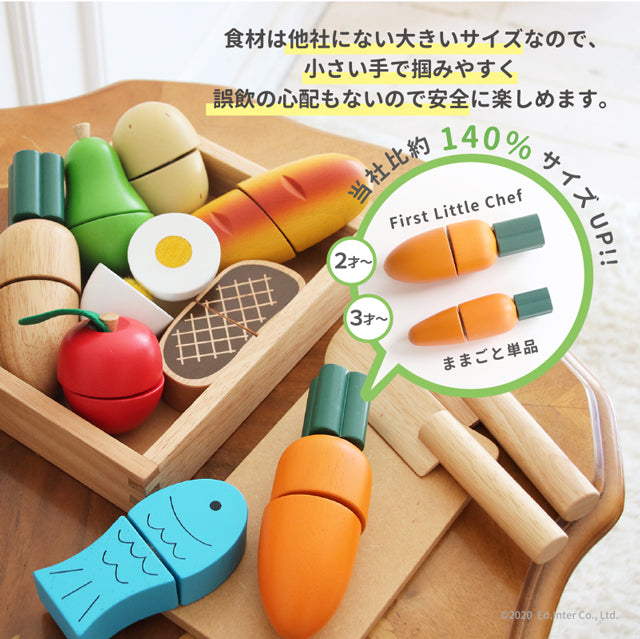 ファーストリトルシェフ