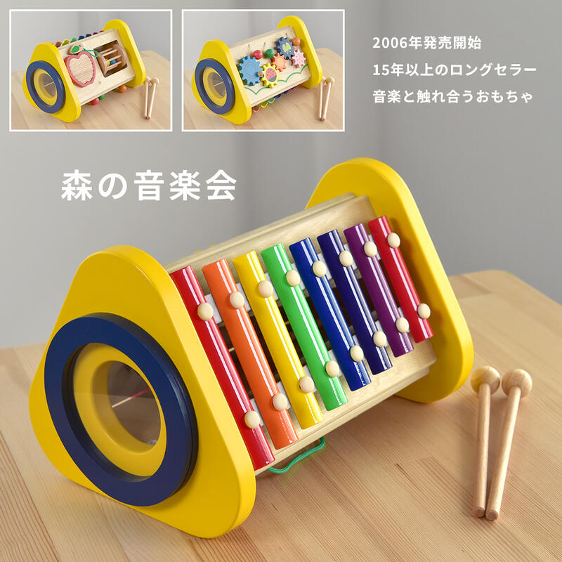 森の音楽会