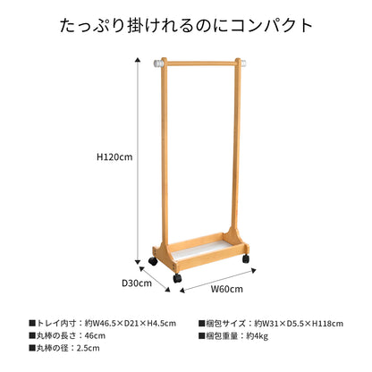 ハンガーラック KDH-3002