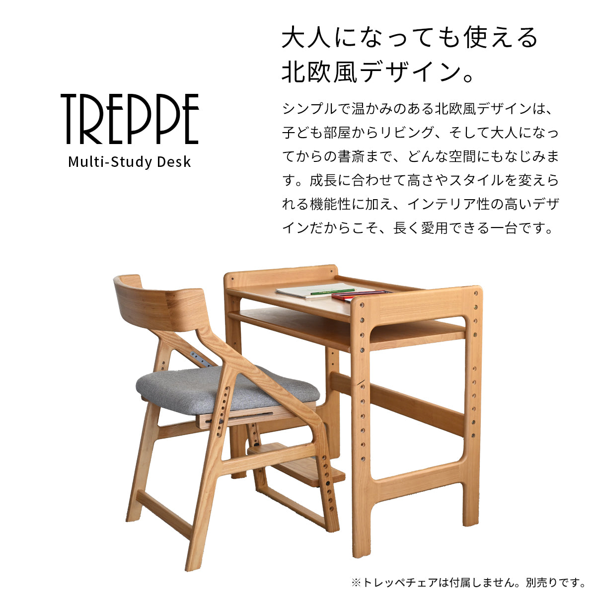 グローイングデスク JUD-2993