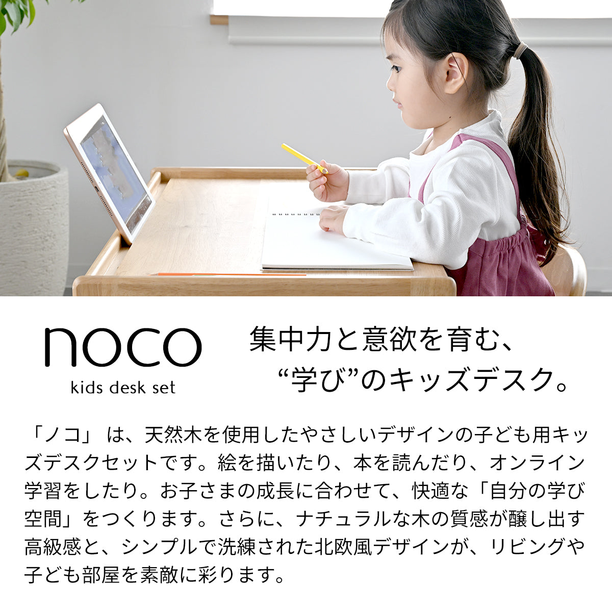 キッズデスクチェアセット-ノコ- KDS-3884NA