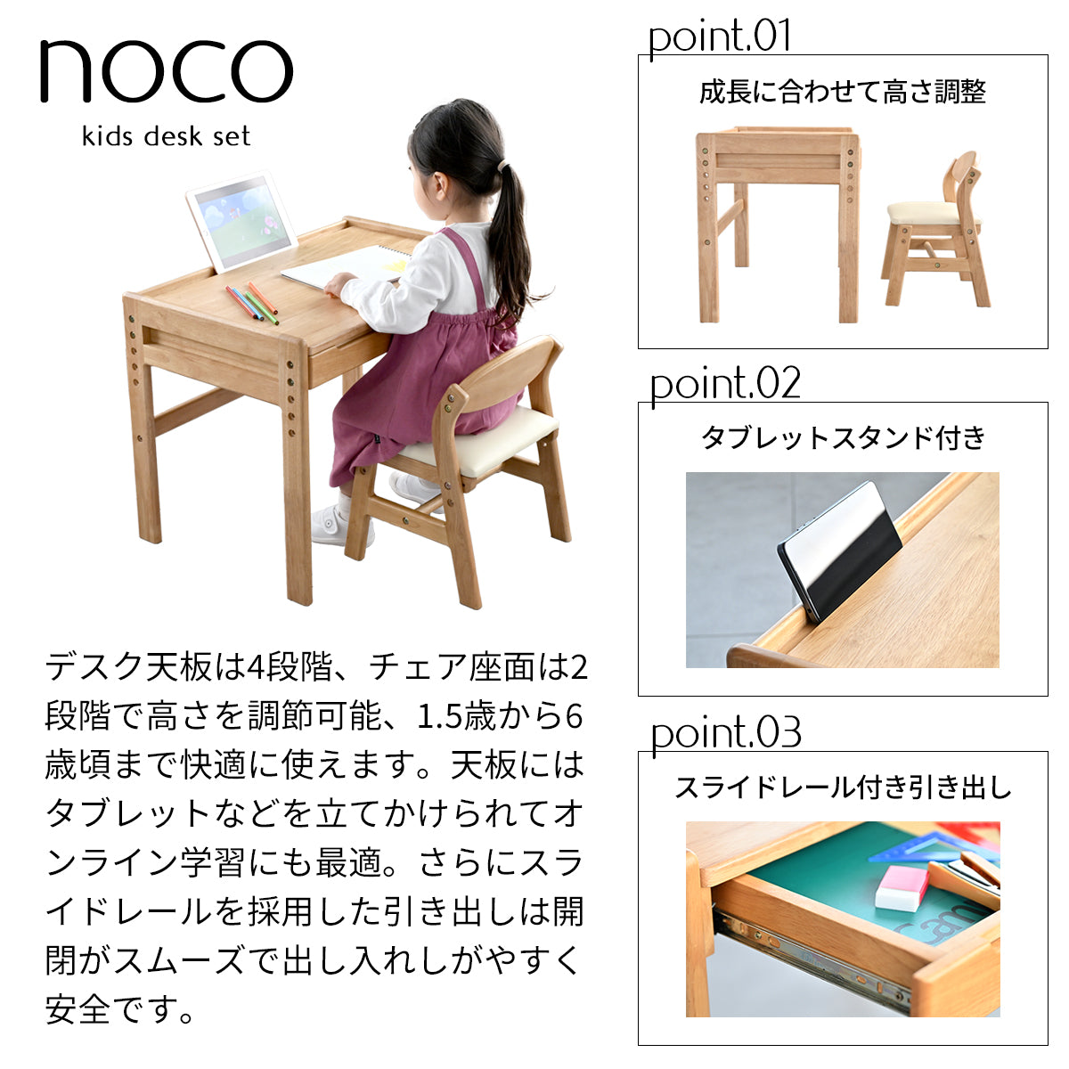 キッズデスクチェアセット-ノコ- KDS-3884NA