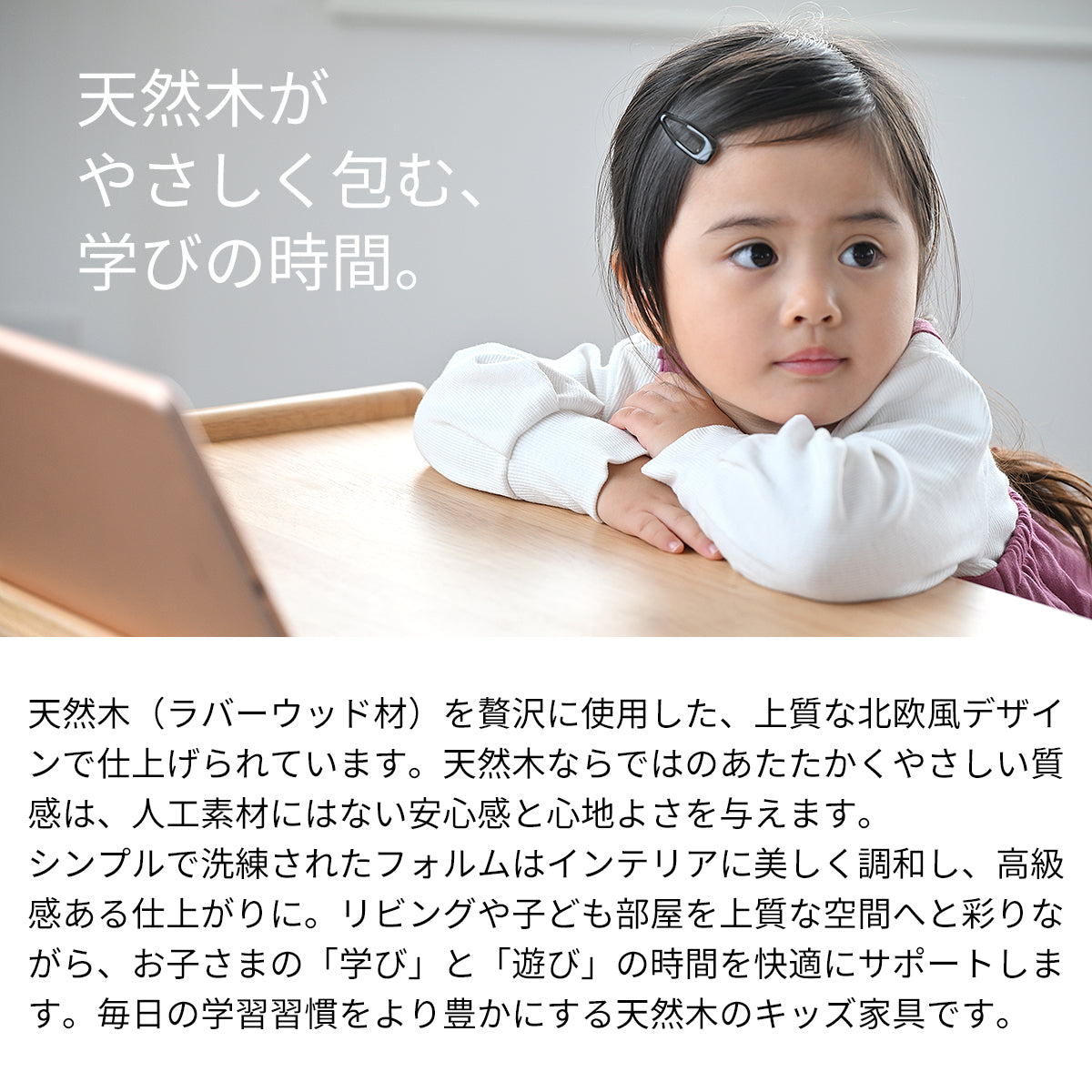キッズデスクチェアセット-ノコ- KDS-3884NA