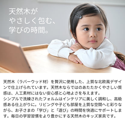 キッズデスクチェアセット-ノコ- KDS-3884NA