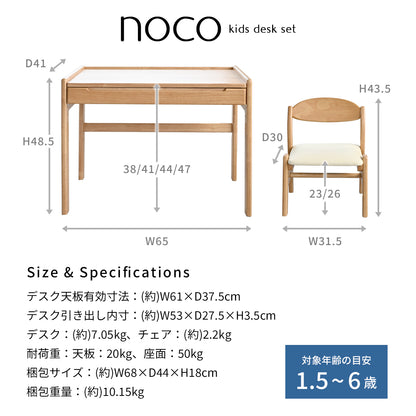 キッズデスクチェアセット-ノコ- KDS-3884NA