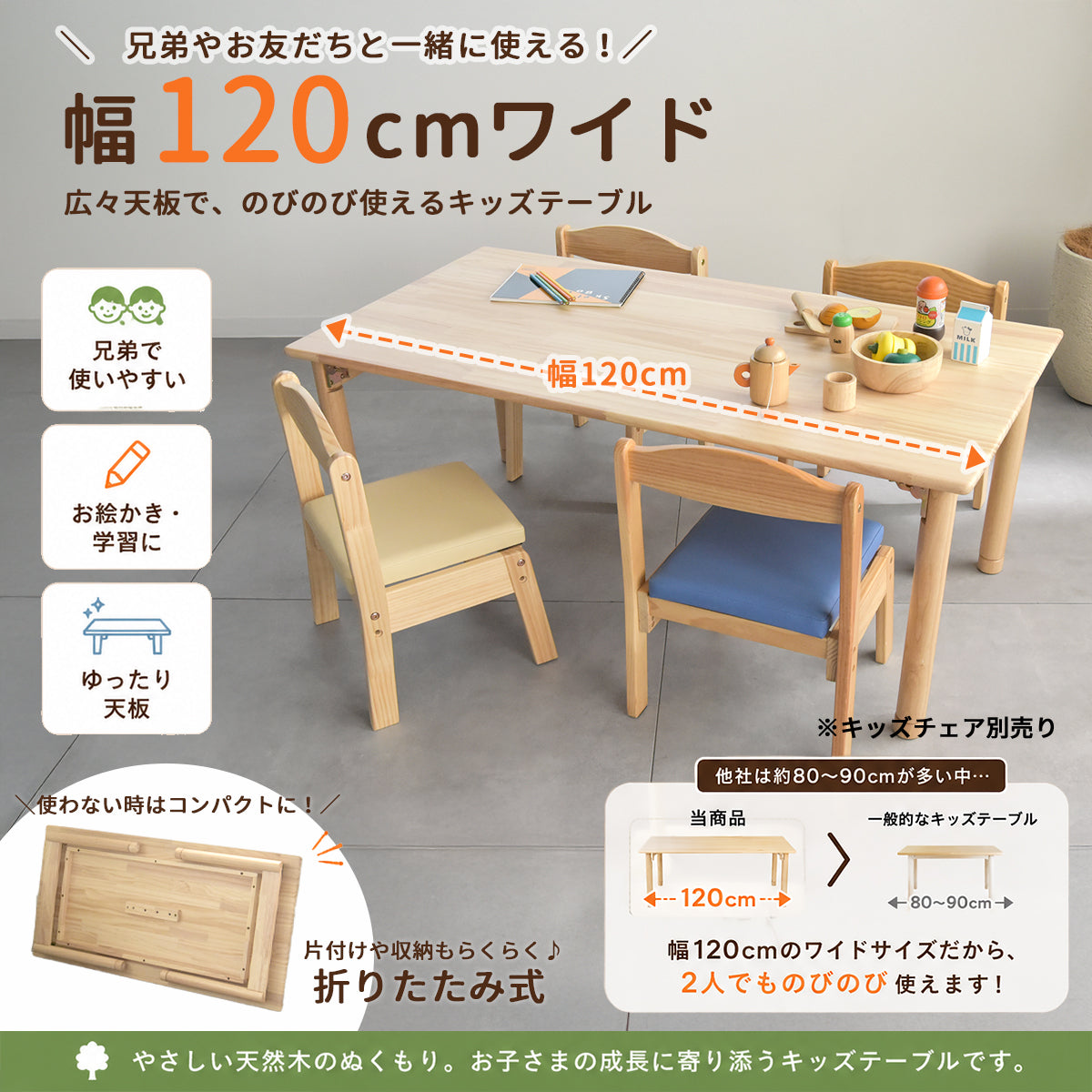 折りたたみ式キッズテーブル OCT-1260