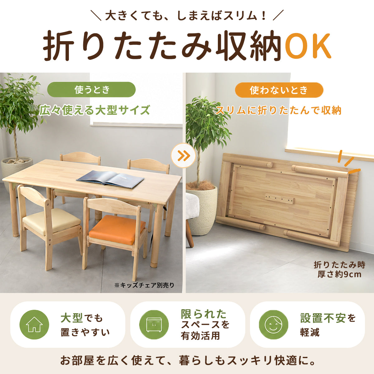 折りたたみ式キッズテーブル OCT-1260