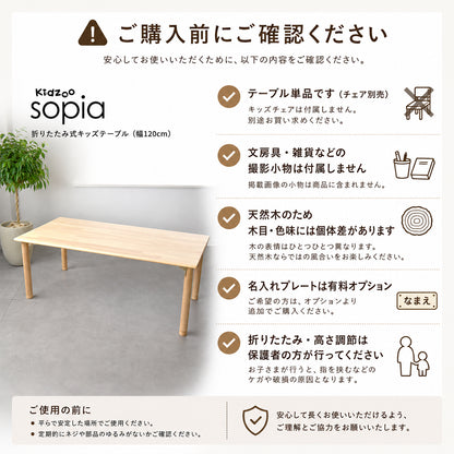 折りたたみ式キッズテーブル OCT-1260