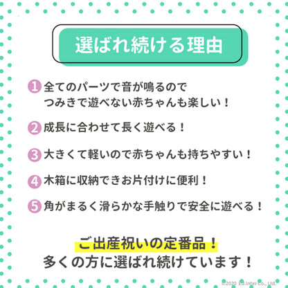 音いっぱいつみき